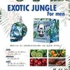 Police To Be Exotic Jungle Man tualetinis vanduo 40ml
