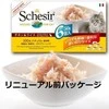 SCHESIR vištienos filė sultinyje - šlapias kačių maistas - 6x50g