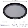 Filtras Sony VF- 55CPAM2 apskritimas Pol Carl Zeiss T 55mm
