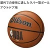 WILSON NBA DRV PLUS SZ5 krepšinio kamuolys