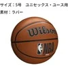 WILSON NBA DRV PLUS SZ5 krepšinio kamuolys