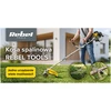 Rebel Tools reklaminė juosta – benzininė krūmapjovė (200 x 100 cm)