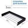 Džiovyklė Sieninė drabužių džiovykla Navin LinoFlat 80, juoda, 22-259777-4080