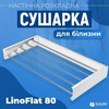 Džiovyklė Sieninė drabužių džiovykla Navin LinoFlat 80, balta, 22-159777-4080