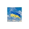 Ukrainos vėliava 100x170cm su kisene ir raisteliais