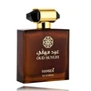 Hamidi Oud Suyufi EDP parfumuotas vanduo unisex, 110 ml