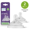 Philips AVENT SCY962/02 Jautrus čiulptukas natūralus 0m+