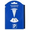 Parkavimosi diskas