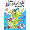 Aksjomat Aksioma man patinka spalvinti dinozaurus 39877