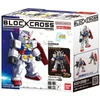 Bandai BLOCKROSS GUNDAM - RX-78-2 GUNDAM