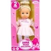 Bayer Design Bayer Lėlė Anna Prima Balerina 33cm 93311AA