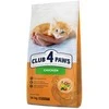 Brit CLUB4Ł Cat 14kg KITTEN CHICKEN