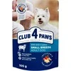 Club 4 Paws konservai mažų veislių šunims su ėriena padaže, 100 g