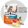 Club 4 Paws konservai katėms su ėriena padaže, 100 g