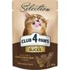 Club 4 Paws Selection konservai katėms su vištiena ir veršiena padaže, 80 g