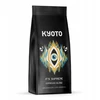 Coffee Plant KYOTO It's Supreme kavos pupelės 250g