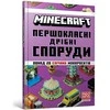 Egmont Minecraft. Pirmos klasės Dribby rinkinys
