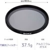 Filtras Sony VF- 77CPAM2 apskritimas Pol Carl Zeiss T 77mm