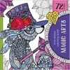Fresh 200x200 Magic Arts TW dažymas
