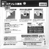 Global GLOBAL SAW plieno pjovimo diskinis pjūklas 135 x 1,2/1,0 x 20 mm / 26z CERMET