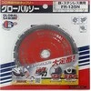 Global GLOBAL SAW plieno pjovimo diskinis pjūklas 135 x 1,2/1,0 x 20 mm / 26z CERMET