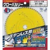 GLOBAL SAW Diskinis pjūklas nerūdijančio plieno pjovimui GLOBAL SAW 180 x 1.5 / 1.1-1.3 x 20mm / 64z CERMET