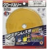 GLOBAL SAW Diskinis pjūklas nerūdijančio plieno pjovimui GLOBAL SAW 160 x 1,5 / 1,1-1,3 x 20mm / 56z CERMET