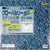 GLOBAL SAW Diskinis pjūklas, skirtas pjauti nerūdijantį plieną GLOBAL SAW 355 x 2.1 / 1.7-1.9 x 25.4mm / 110z CERMET