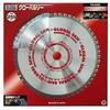 GLOBAL SAW Diskinis pjūklas plienui pjauti GLOBAL SAW 255 x 2.1/1.8 x 25.4mm / 54z CERMET JAPAN