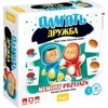 Atminties žaidimas Draugystė-Drużba Jawa