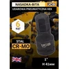 JCB Impact antgalio lizdas 1" 41mm (6 taškai)