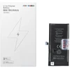 JCID Baterija for iPhone 13 Mini 2580 mAh (high capacity)