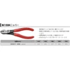 Knipex High Leverage Diagonal Cutter, 180 mm, Plastic Coated (74 01 180 SB)