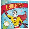 KNYGA LEGO® Bookshop Superhero Dad. Ukrainian language