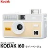 Kodak i60, baltas/light beige