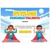 LearnHow drąsus pacientas A4 laipsnis - Super vaikai 10vnt