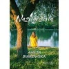 Magia Sow Pažymėta EDUKAMP