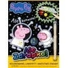 Media Service Zawada Žiniasklaidos tarnyba „Zawada winka Peppa“ Kokia momentinė loterija! 3 dalis Kokia erdvė! 22892