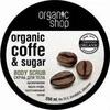 Šveitiklis kūnui minkštinantis ORGANIC SHOP Coffee, 250 ml