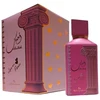 Ard Al Zaafaran Ahubbak Love In Paris EDP parfumuotas vanduo moterims, 100 ml