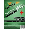 Pan Ryba Mr. Fish Bait Method Feeder 404 Firecracker Mr. Fish