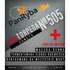 Pan Ryba Mr. Fish Bait Method Feeder 505 + Luxtorpeda Mr. Fish