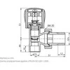 Perfexim 1 / 2 "Kampinis šildymo vožtuvas litavimui PHA-032 / L G1 / 2x15 (20- 032- 010- 200)