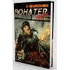 Portal Games Naurošima: Hero Maxx PORTALAS
