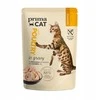 ĖDAL KON KATĖMS PRIMACAT PAUKŠTIENA 85G
