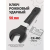 Rockforce Atviras raktas smūgiams 50 mm (ilgis – 270 mm)