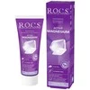 R.O.C.S. ROCS PASTA DO ZĘBÓW ACTIVE MAGNESIUM