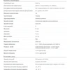 Schneider Electric „Schneider iID 4P 63A 30mA“ diferencialinis automatinis jungiklis, SI tipas (A9Z31463)