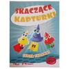 Šokantys gaubteliai – miklumo žaidimas