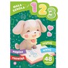 Skrzat Wydawnictwo 1 2 3 Mała Szkoła 76929